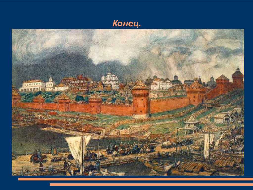 Конец xvi века. Московский Кремль 13-15 век. Московский Кремль в 16 веке. Московский Кремль в XV веке. Московский Кремль 14-15 век.