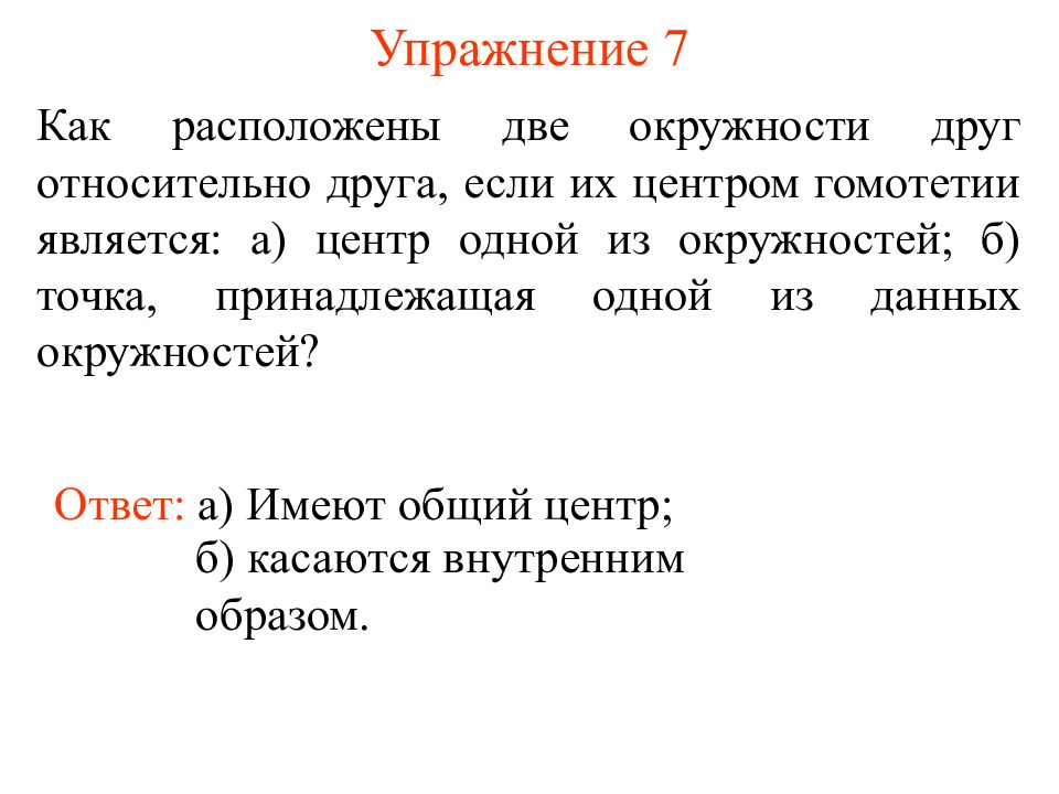 Подобие фигур в жизни проект