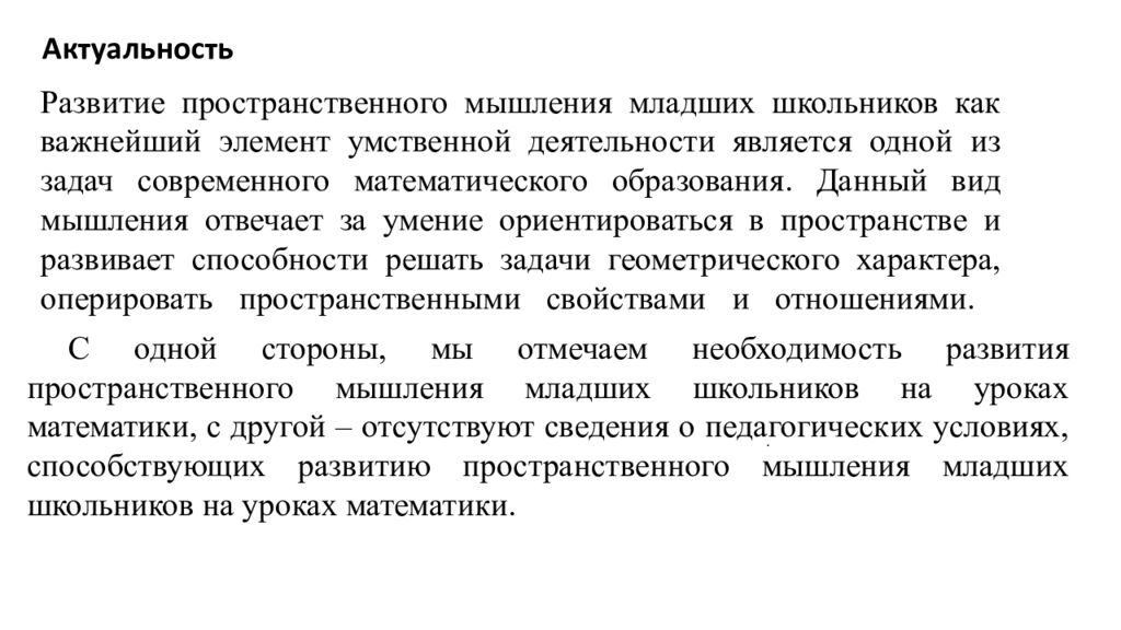 ДЕПАРТАМЕНТ ОБРАЗОВАНИЯ И НАУКИ ТЮМЕНСКОЙ ОБЛАСТИ ГОСУДАРСТВЕННОЕ АВТОНОМНОЕ