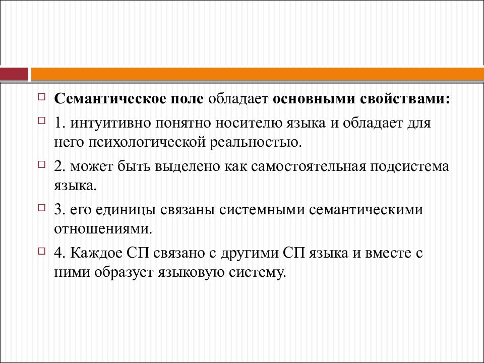 Слова понятные всем носителям языка. Семантическое пространство текста и его анализ.