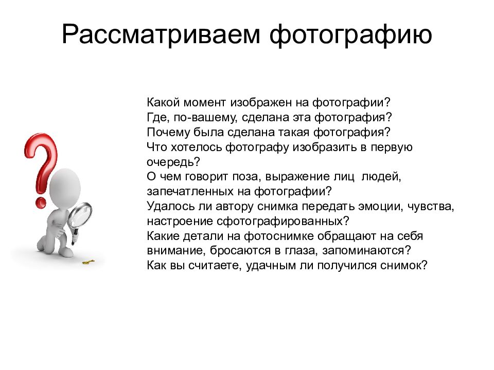 Как описывать картинку на устном собеседовании по русскому языку 9 класс