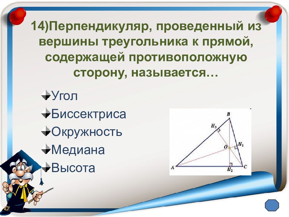 Итоговое повторение 7 класс геометрия презентация