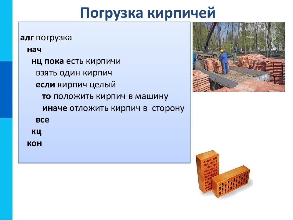 Презентация про кирпич по химии