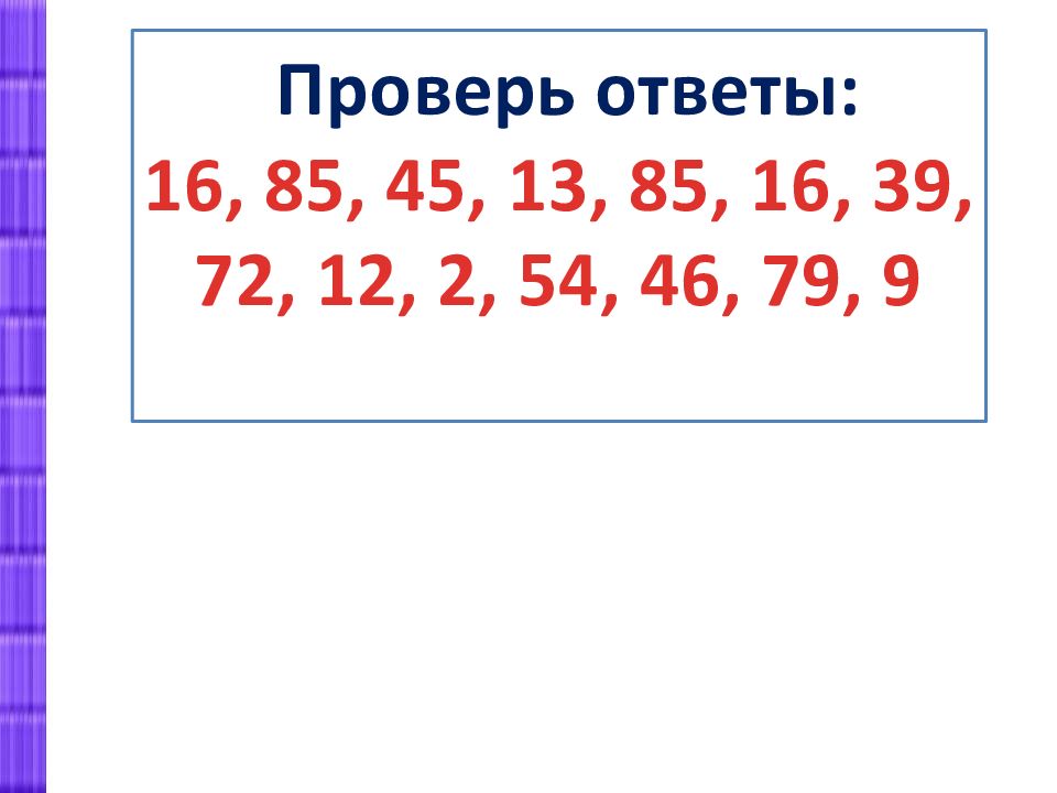 Число 5 делитель 45