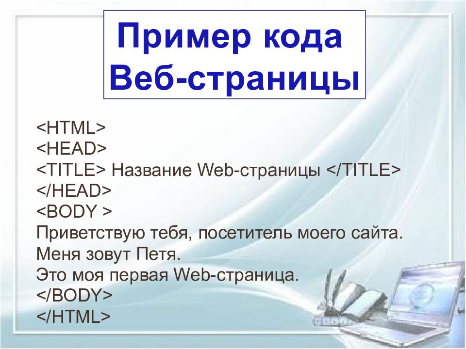 Инструменты создания веб сайта презентация