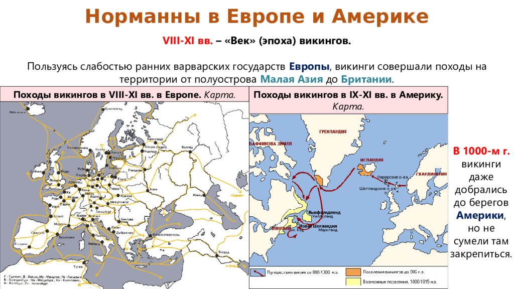 Что происходит в западной европе