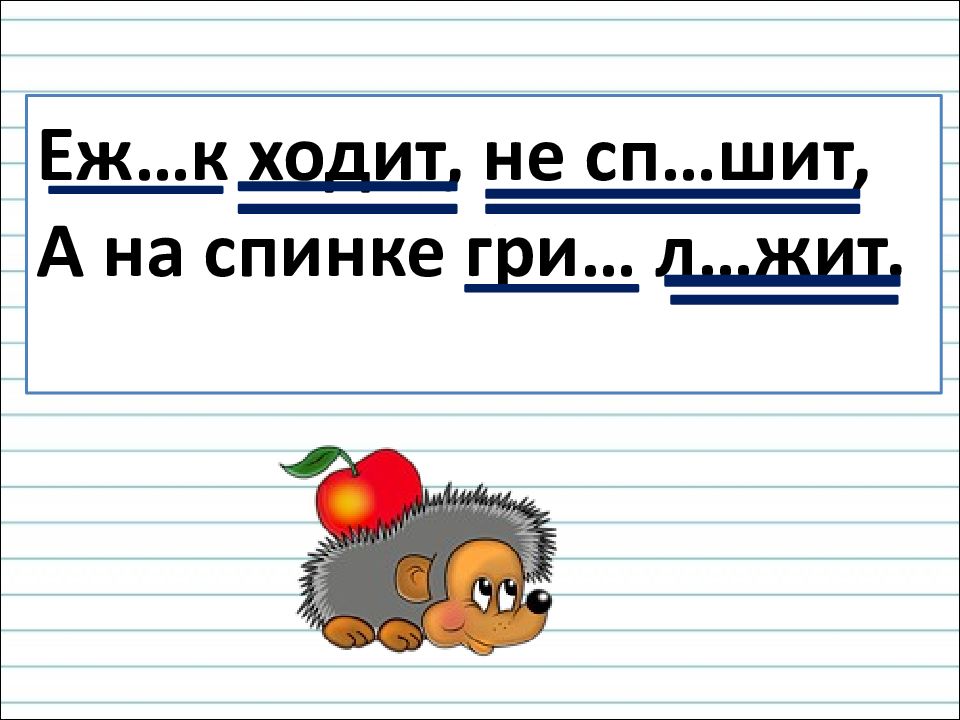 Простое и сложное предложение 3 класс школа россии презентация