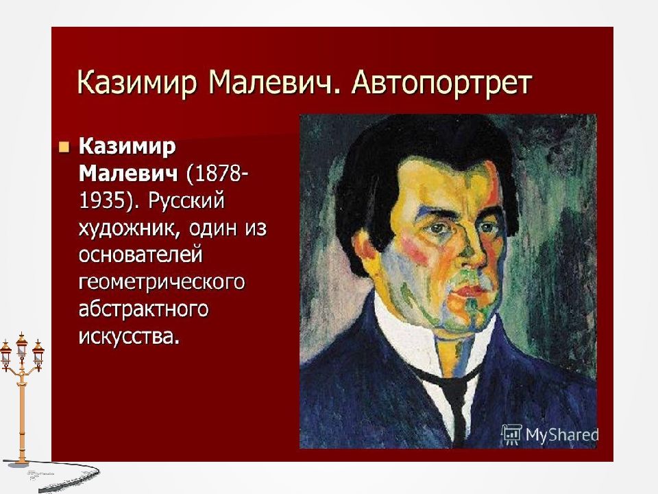 Искусство 20 века в россии проект