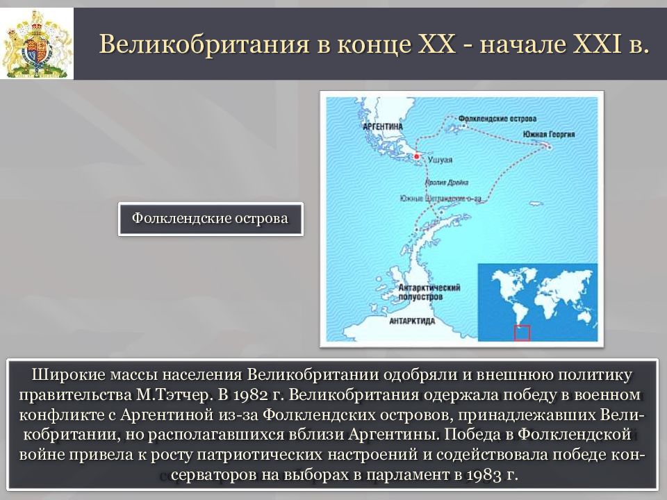 Великобритания до первой мировой войны конспект 9 класс презентация