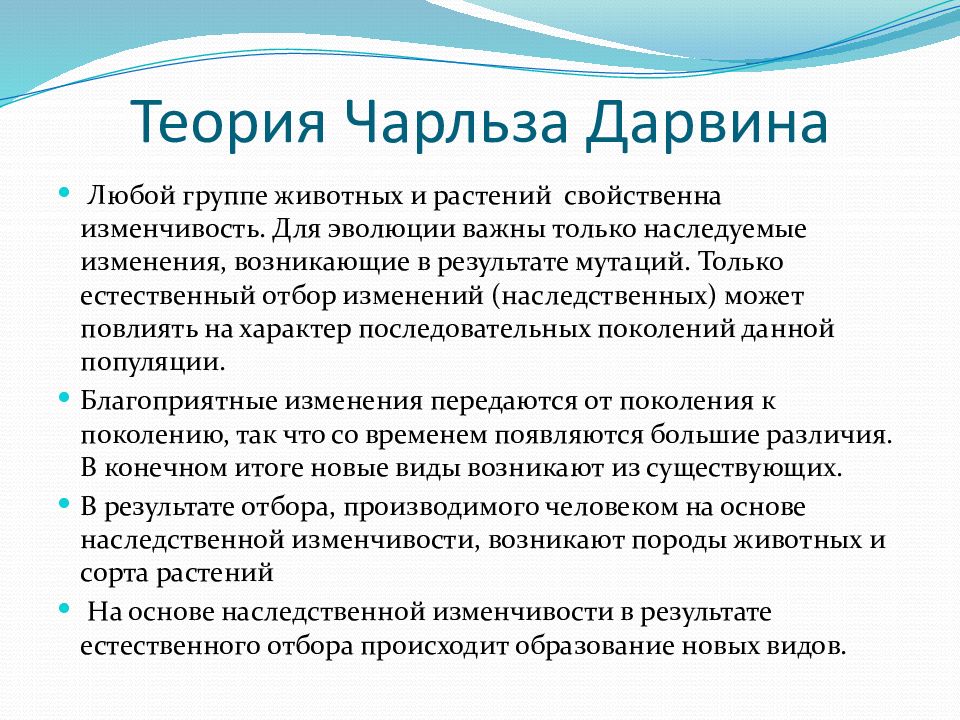 История возникновения и развития эволюционных идей. Этапы работы над диссертацией. Утверждение темы диссертации. Причины крещения Руси. Этапы работы над диссертационным исследованием.