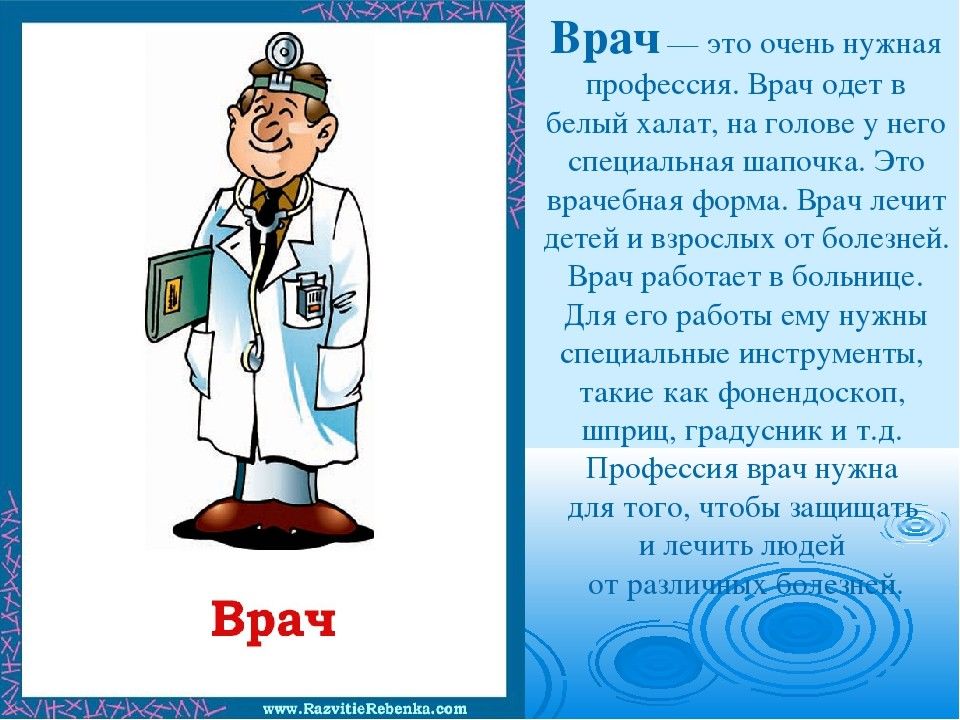 В каких профессиях нужен английский язык презентация