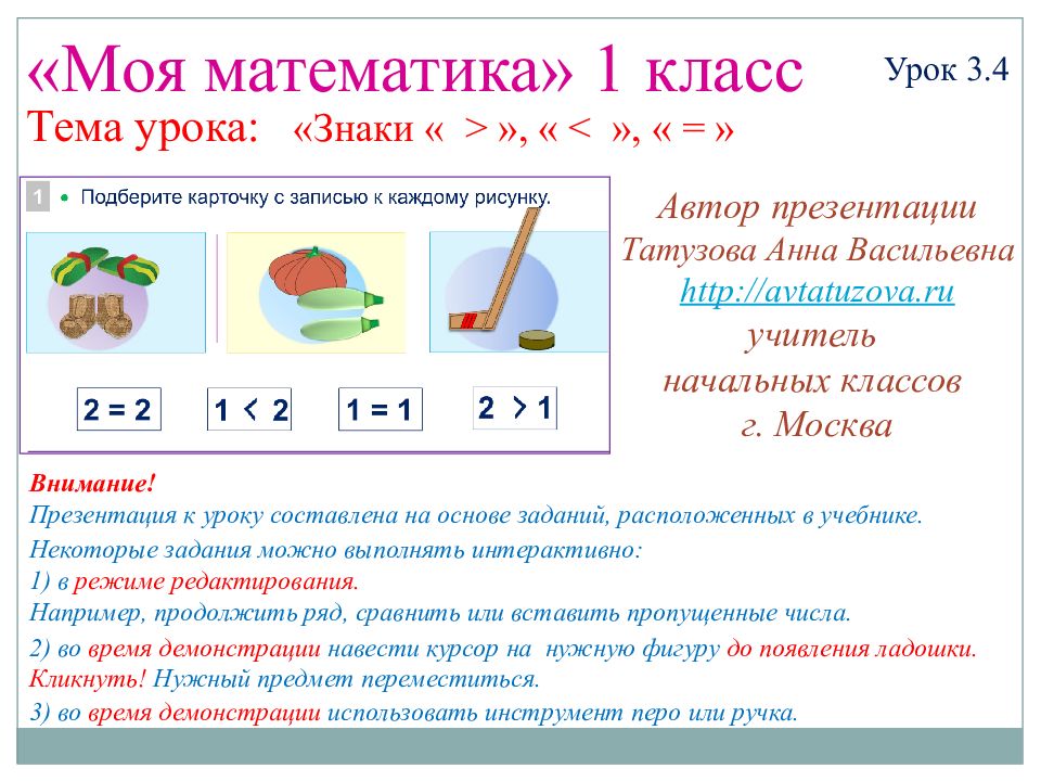 Технологическая карта математика 3 класс решение задач