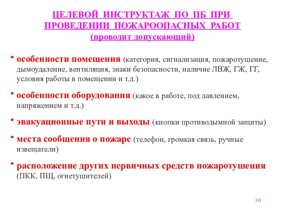 Для анализа образцов с остатками лвж в лабораториях применяются