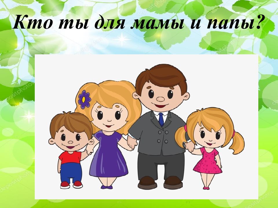 День семьи в россии 15 мая