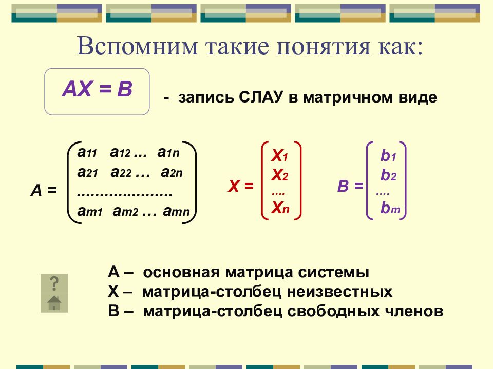 1 решить систему уравнений методом крамера