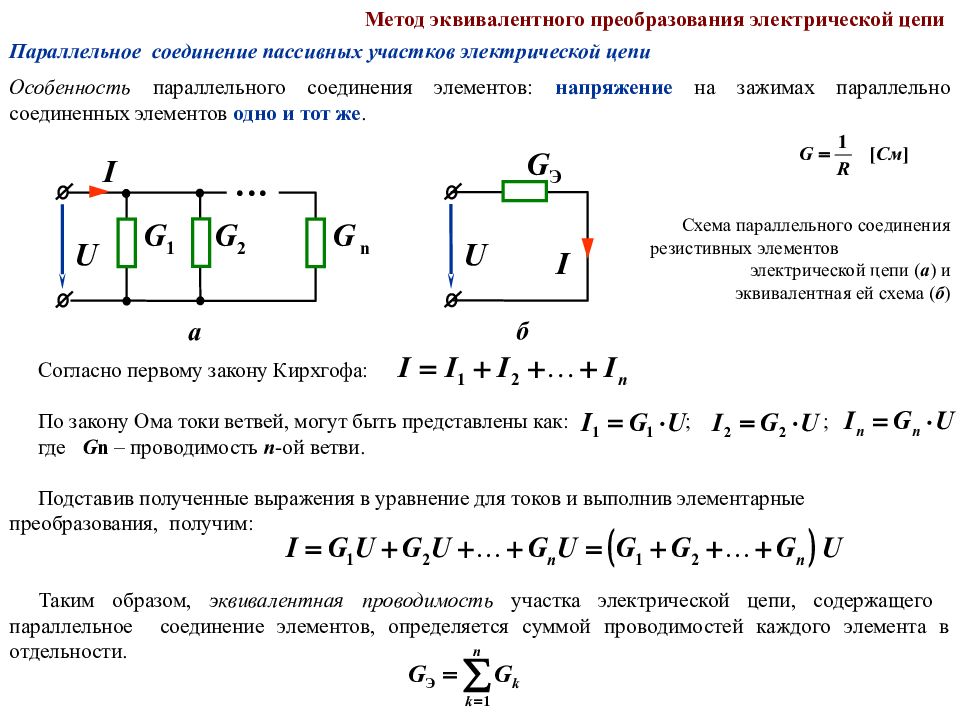 Резисторы презентация по электротехнике