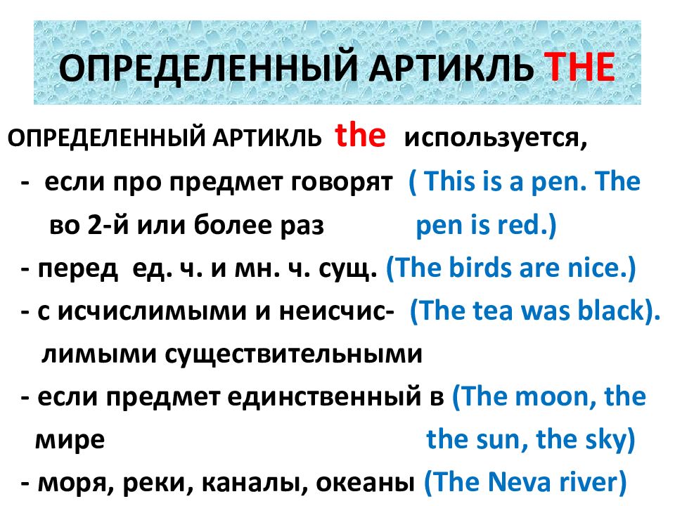 Презентация артикли в английском языке 8 класс