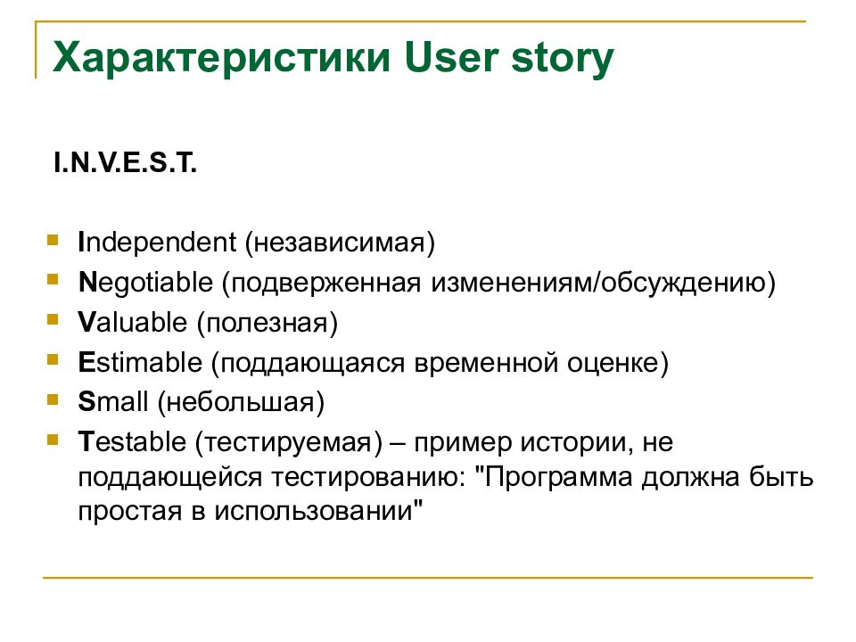 Примеры user. Инструменты разработки пользовательского интерфейса. Характеристика пользователей бо.