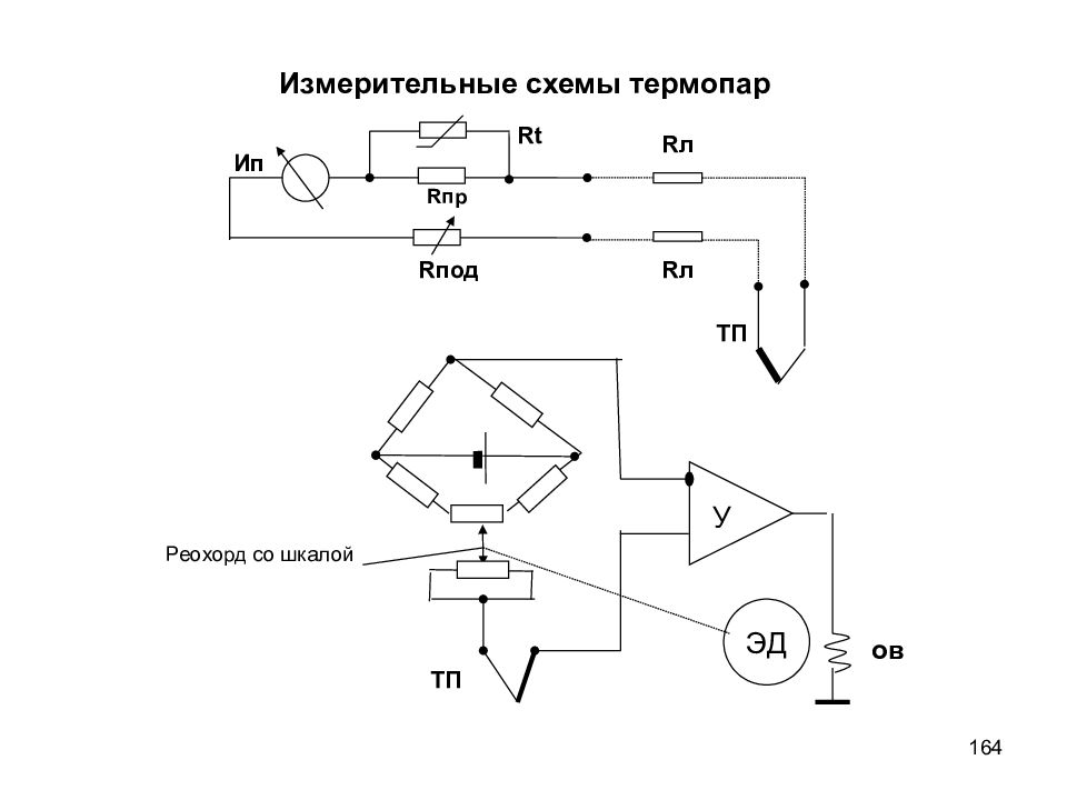 Термопара схема измерения