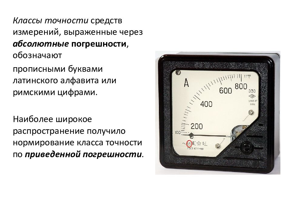 Точность и погрешность измерений технология 5 класс презентация