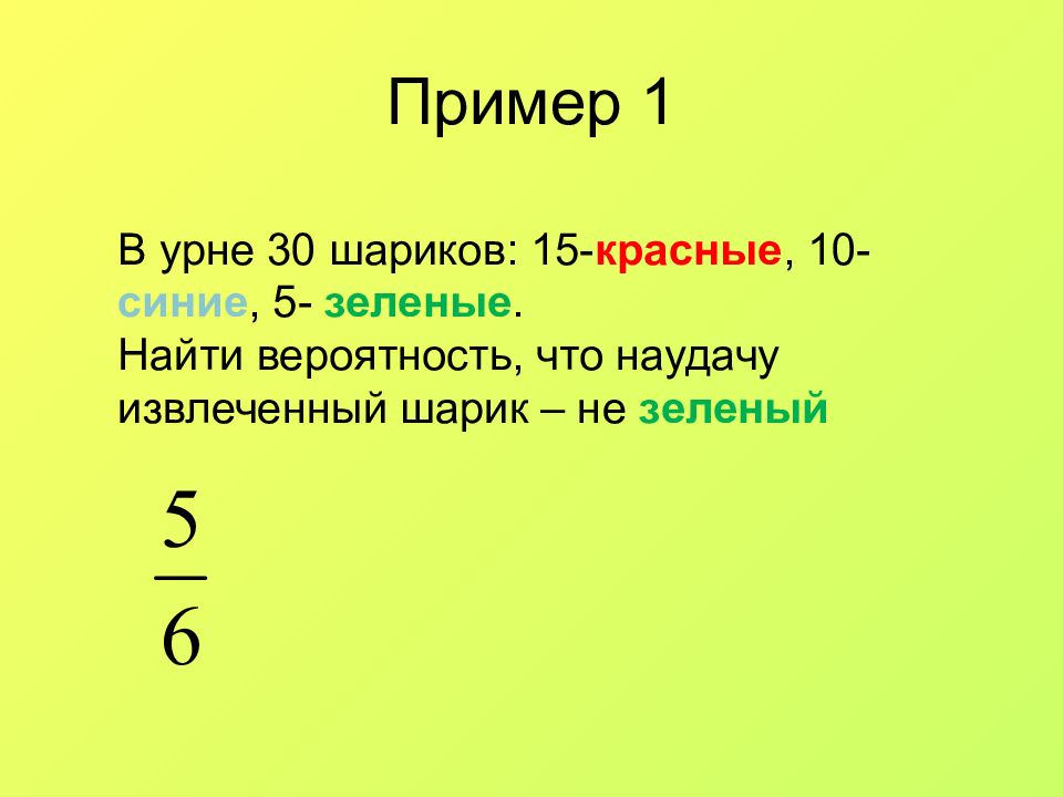 Пример 21