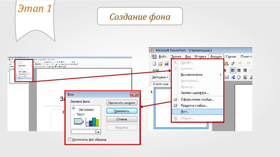 Презентация состоит из кадров листов рисунков слайдов