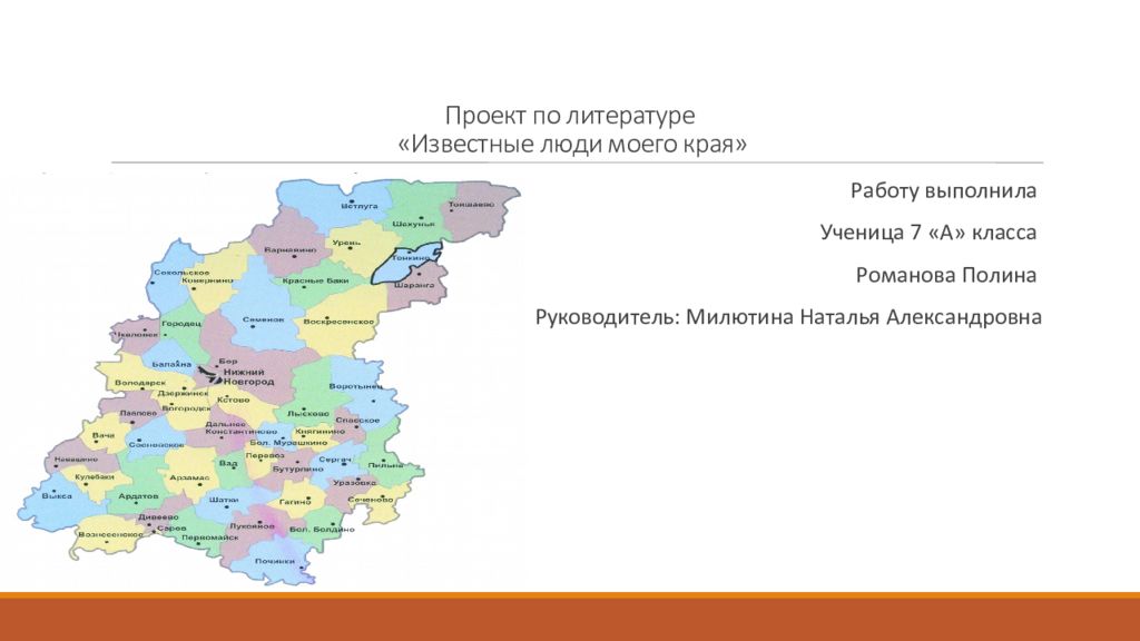 Проект известные люди нашего края