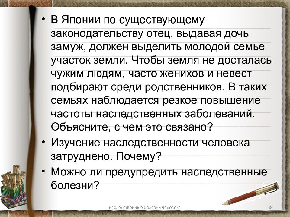 Отец выдал дочь. Интересные факты о наследственных заболеваниях человека. От кого наследует заболевание дочь. Наследственные заболеваний 2019 год.