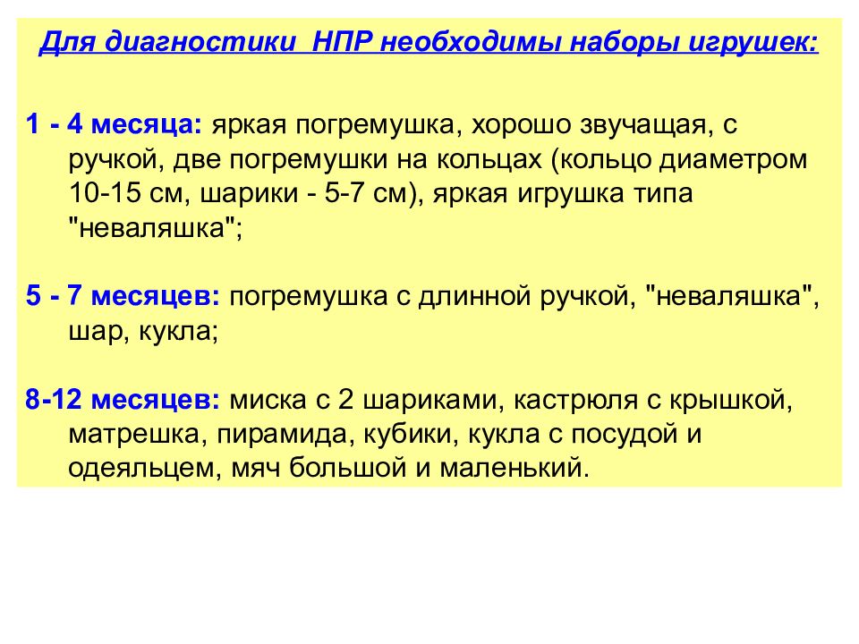 Презентация период грудного возраста