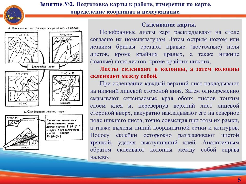 Карта измерения полей