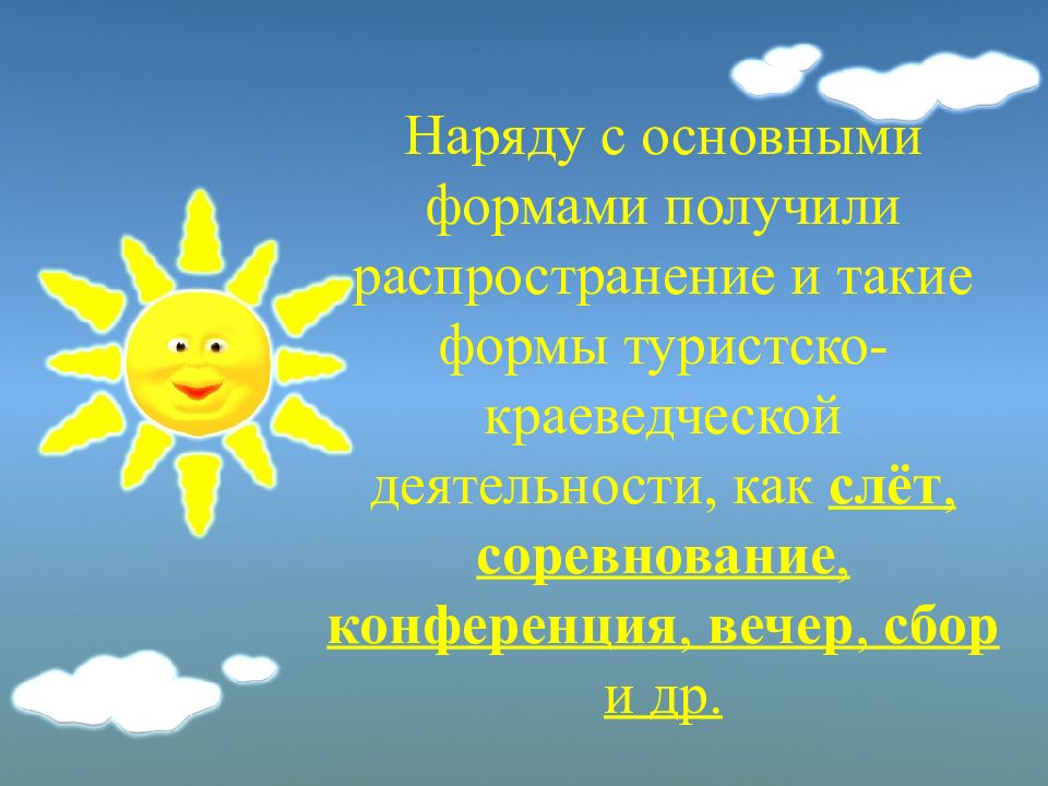 Солнце воздух и вода наши лучшие друзья презентация в старшей группе