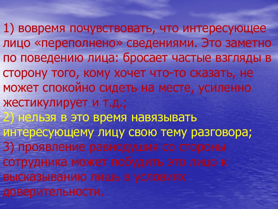 Психология преступной группы презентация