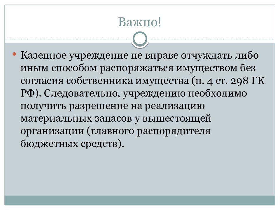 298 гк. Гербартианская педагогика содержание образования. Гербартианская педагогика цель и задачи образования. Вывод к ценности времени. Гербартианской это.