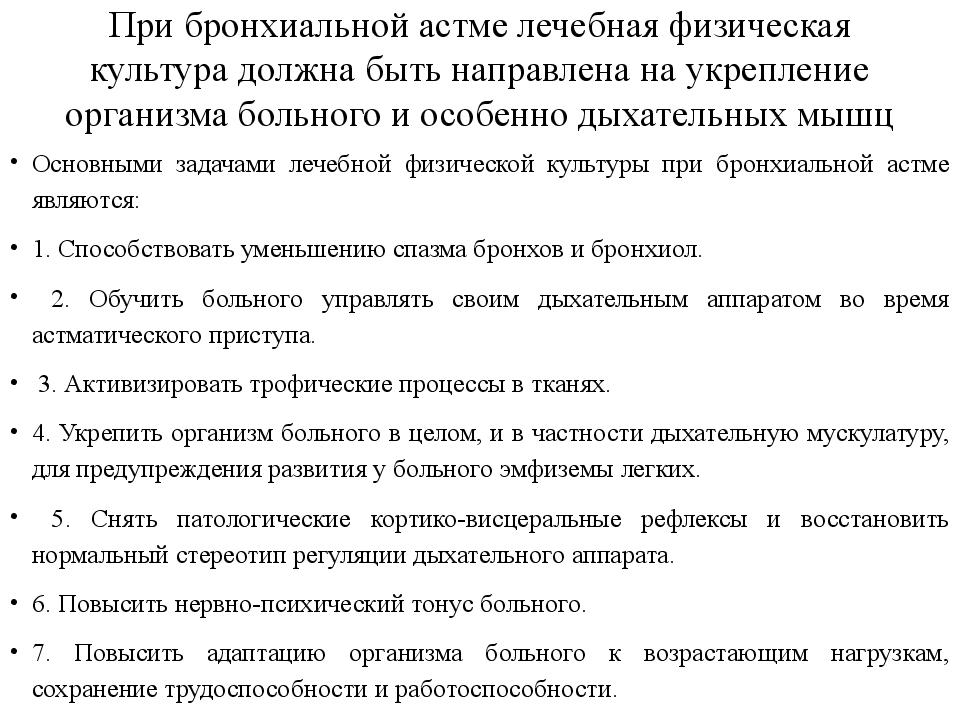 Одышка при бронхиальной астме тест. Одышка при бронхиальной астме. Синдромы при бронхиальной астме. Характер одышки при бронхиальной астме. Кт при бронхиальной астме.