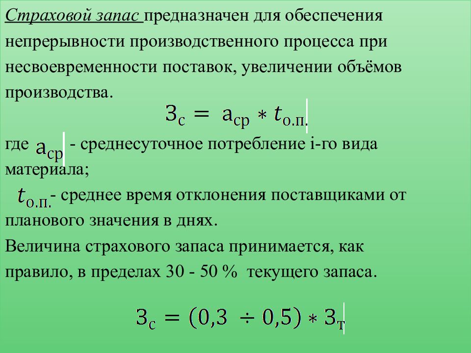 Резерв предназначен