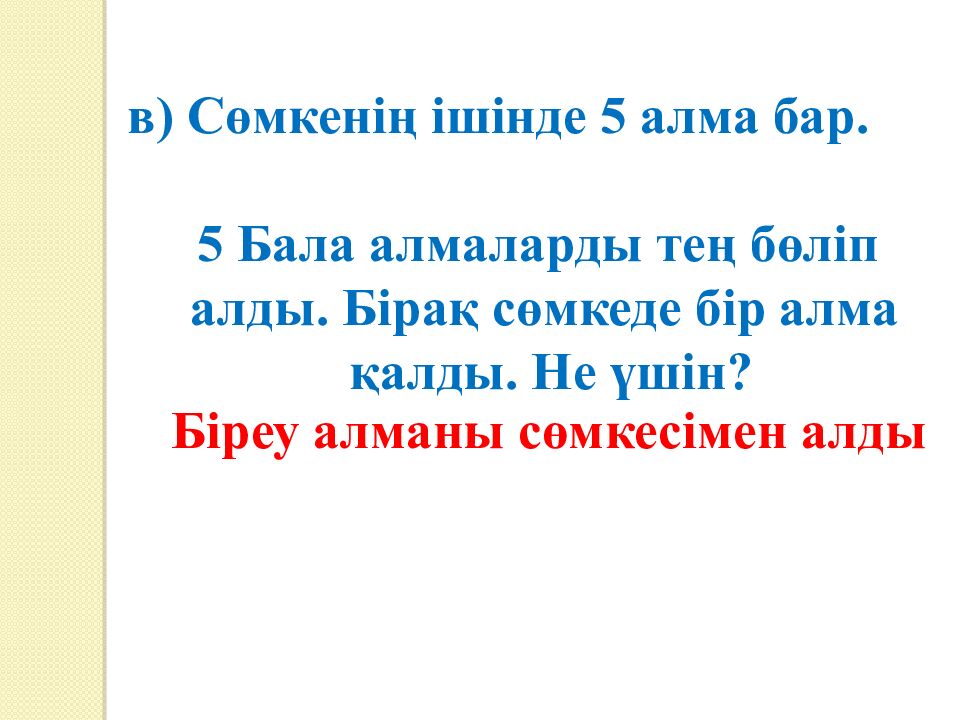 Бейнефильм