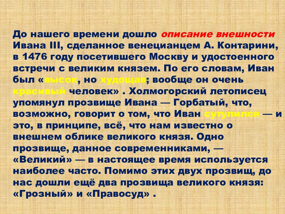 Формирование единых государств в европе и россии презентация 7 класс торкунов