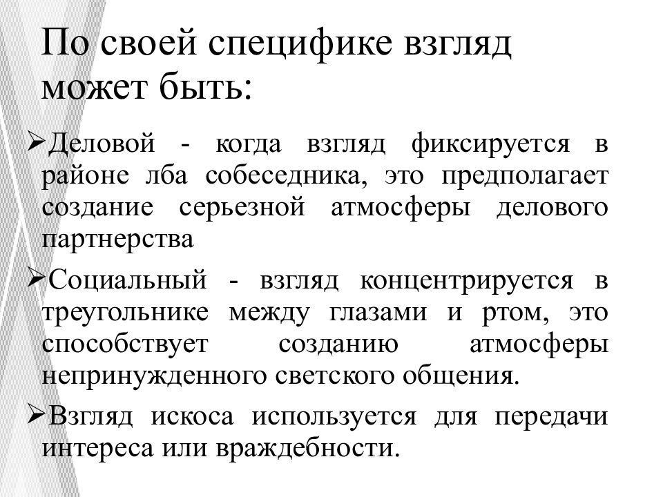 По своей специфике взгляд может быть. Специфика взглядов дюркгеймианцев. Виды взглядов по специфике. По своей специфике взгляд может быть схема.