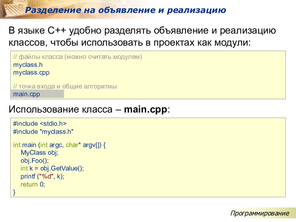 1c синтаксис. Синтаксис (программирование). Синтаксис описания класса ООП.