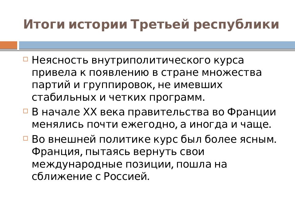 Результаты по истории