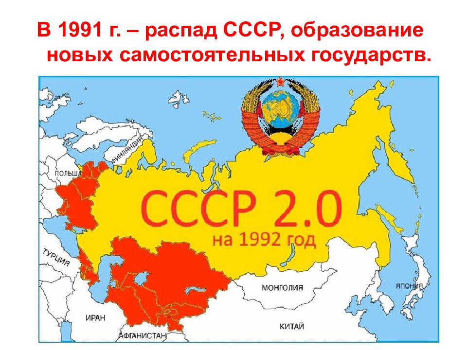 Карта россии после 1991 года