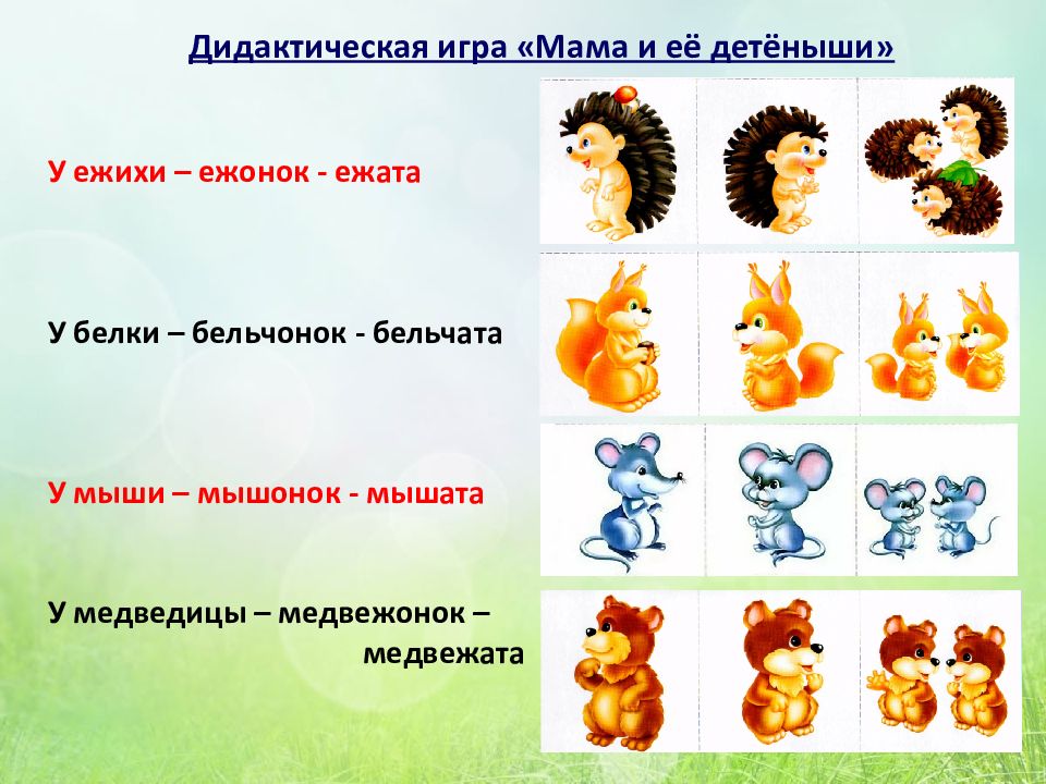 Подбор дидактические игры