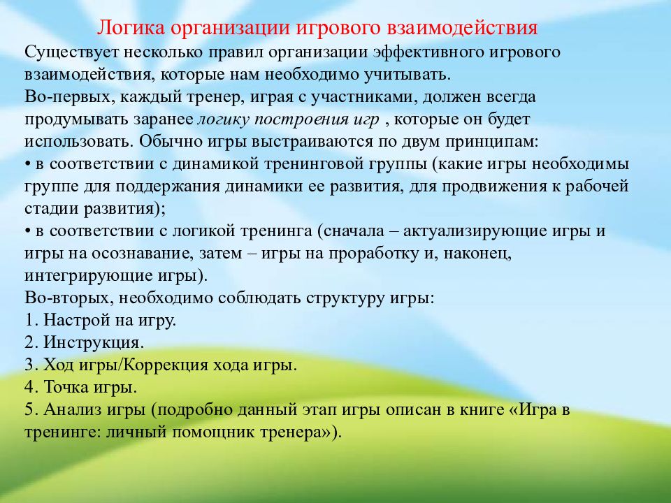 Виды планов в работе вожатого