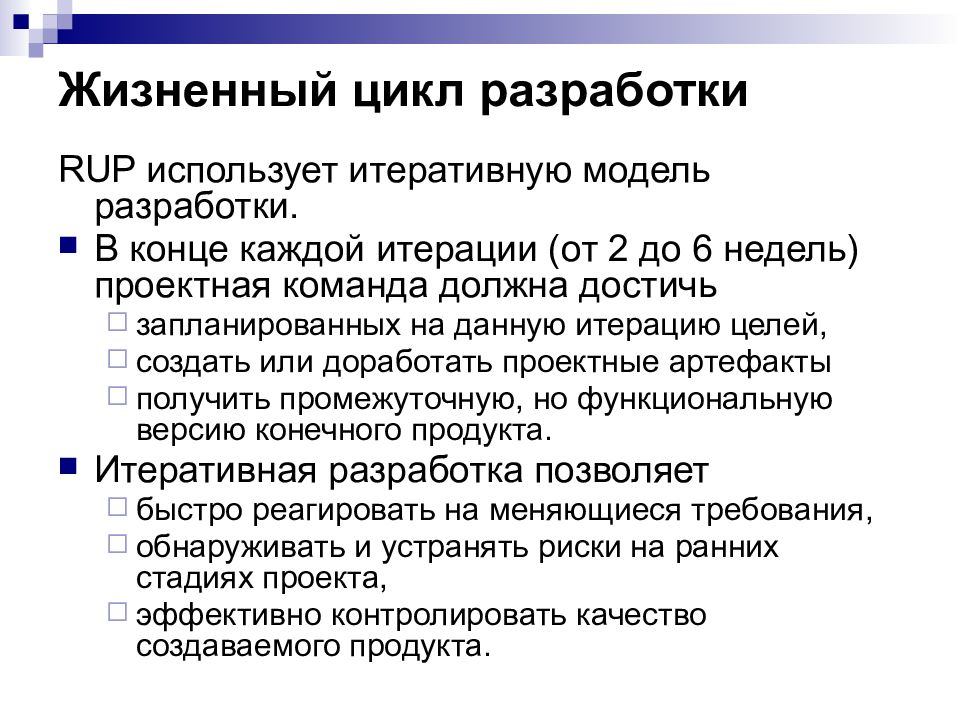 создание конечной версии продукта
