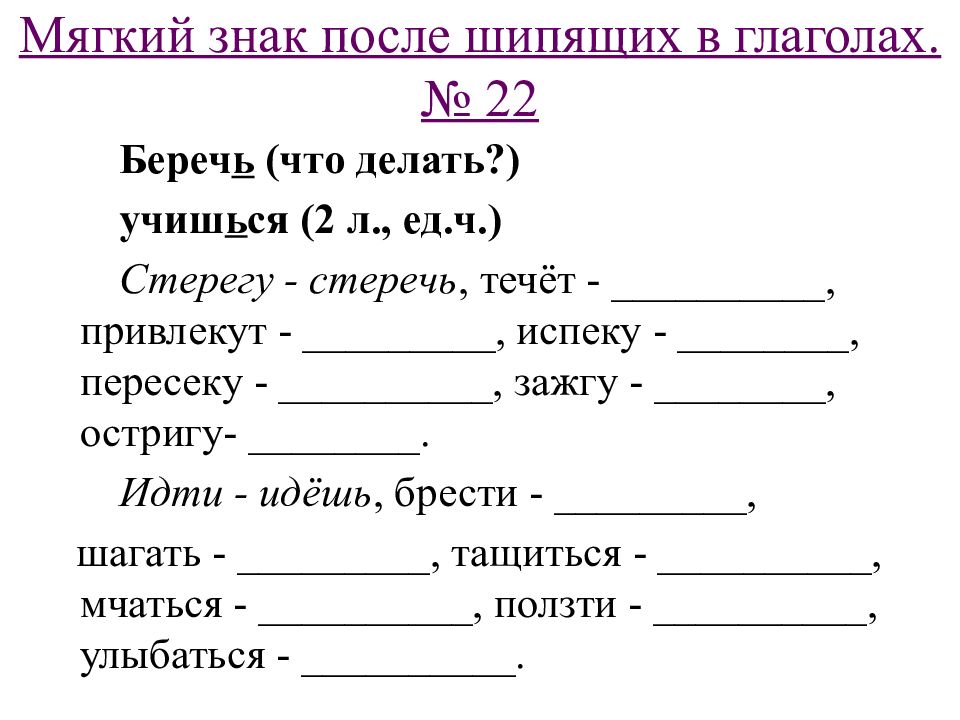 Язык и речь 4 класс повторение презентация