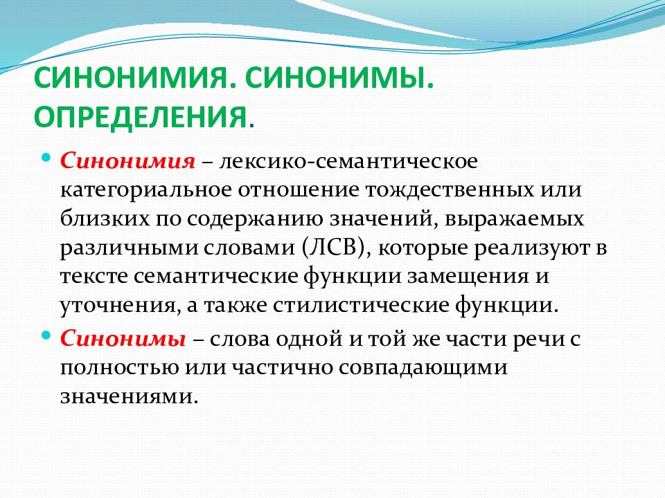 Функция синоним