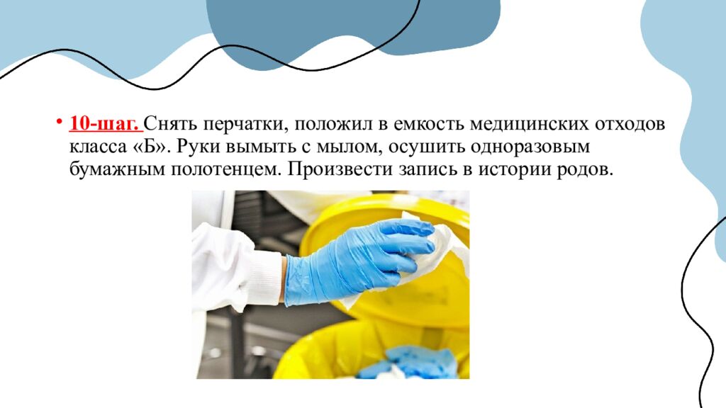 ТЕХНИКА ОПЕРАЦИИ ВПРАВЛЕНИЯ ПРИ ВЫВОРОТЕ МАТКИ
