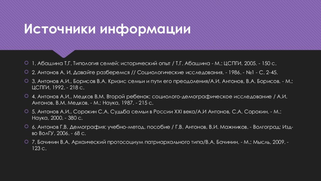 Функции источников информации. Функция источника. Основные источники получения информации. Функции источников информации. К библиографическим изданиям относятся.