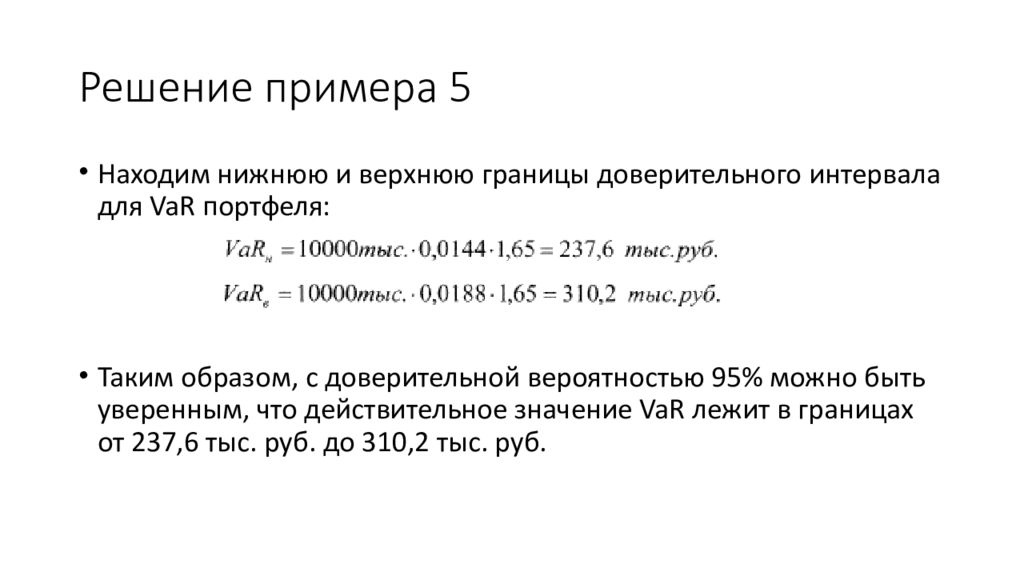 Верхняя граница доверительного интервала