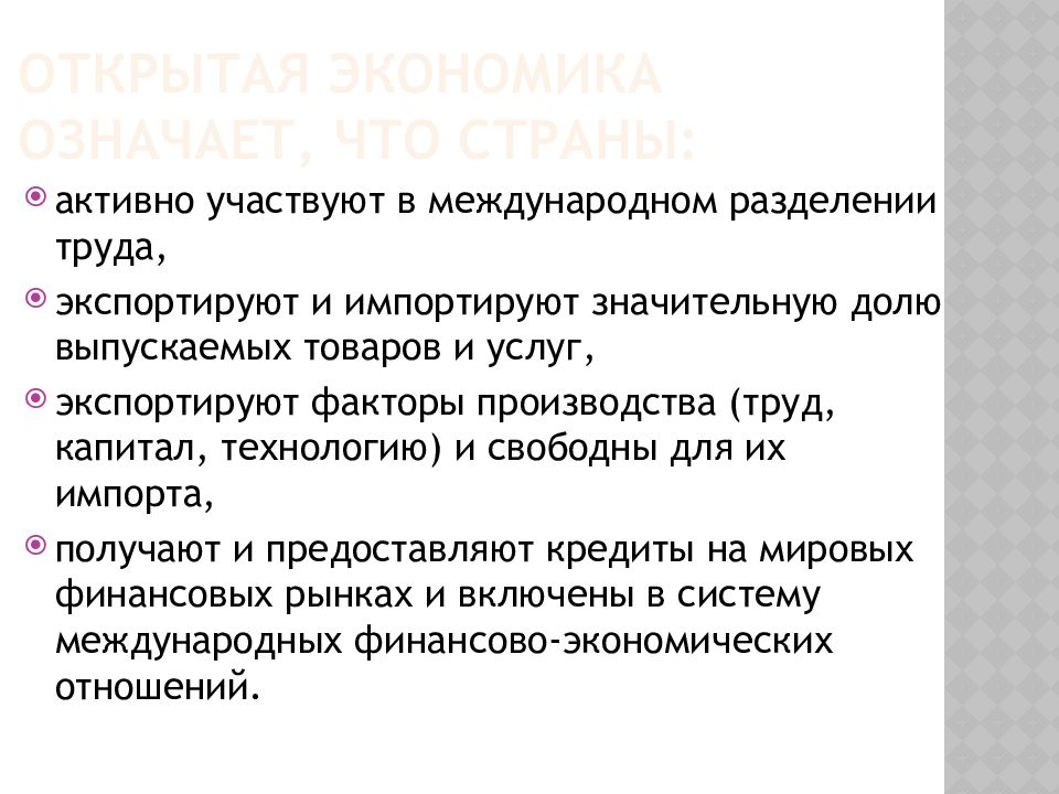 Хозяйственное единство. Курсовая работа Международное Разделение труда. Россия в международном разделении труда. Роль США В международном разделении труда. Место России в международном разделении труда.